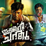 Idiyan Chandhu (2024) Malayalam HQ HDRip | 700MB | ESub